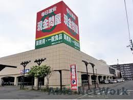 スーパー　現金問屋手稲店（スーパー）まで795m