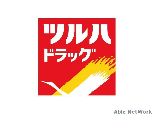 ドラックストア　ツルハドラッグ手稲富丘店（ドラッグストア）まで956m