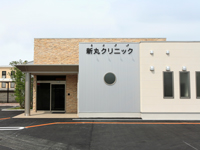 病院　新丸クリニック（病院）まで593m