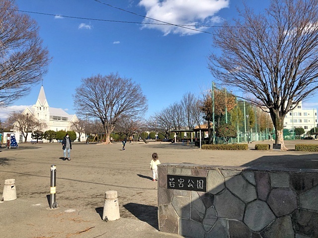 公園　若宮公園（公園）まで1780m