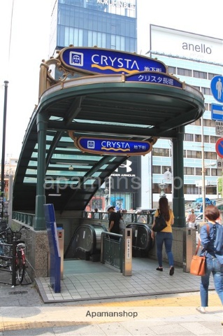 ショッピングセンター　クリスタ長堀（ショッピングセンター）まで350m