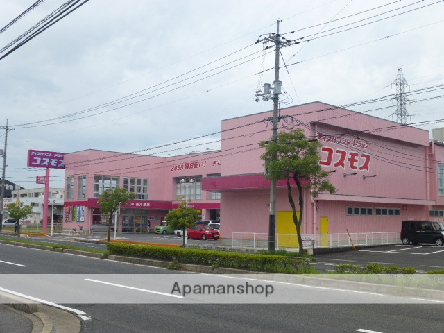 ドラックストア　（株）コスモス薬品／ディスカウントドラッグコスモス西川津店（ドラッグストア）まで488m