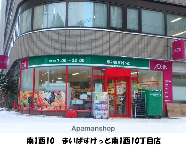 スーパー　まいばすけっと（スーパー）まで156m