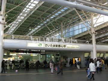 その他　さいたま新都心（その他）まで1428m
