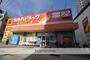 ドラックストア　ツルハドラッグ尾頭橋店（ドラッグストア）まで545m