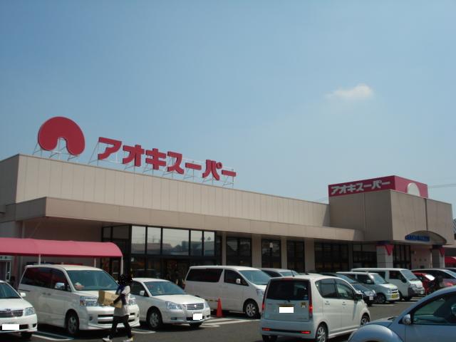 その他　アオキスーパー一宮店（その他）まで984m