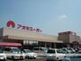 その他　アオキスーパー一宮店（その他）まで984m