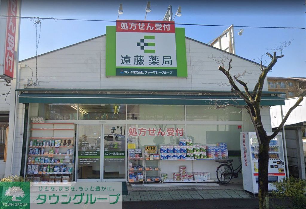 ドラックストア　エンドー薬局東鷲宮店（ドラッグストア）まで950m