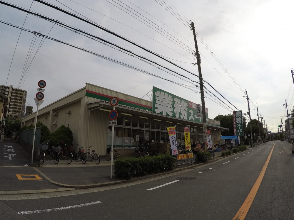 スーパー　業務スーパー（スーパー）まで288m