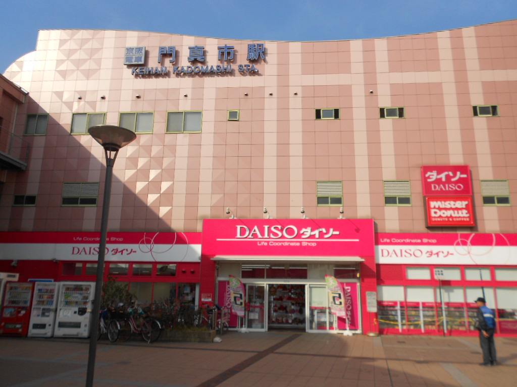 その他　ダイソー門真駅前店（その他）まで907m