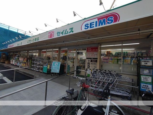 ドラックストア　ドラッグセイムス東綾瀬薬局（ドラッグストア）まで421m