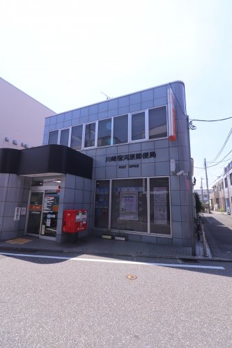 郵便局　川崎宿河原郵便局（郵便局）まで492m