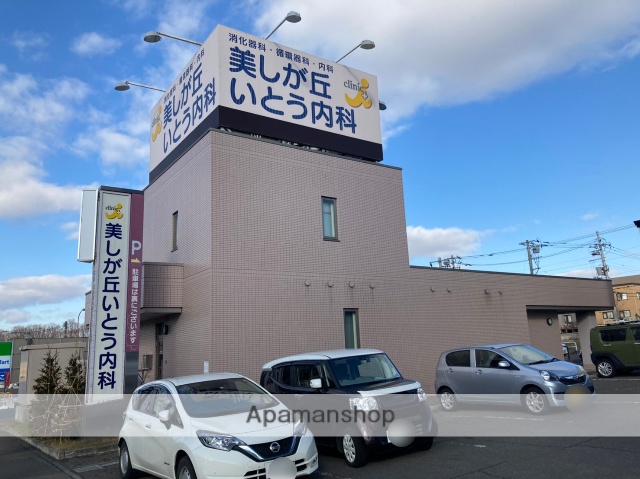 病院　美しが丘いとう内科（病院）まで618m