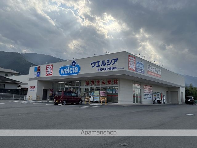 ドラックストア　ウエルシア四国中央中曽根店（ドラッグストア）まで1149m