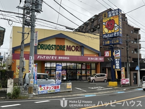 ドラックストア　ドラッグストアモリ香椎宮前店（ドラッグストア）まで495m