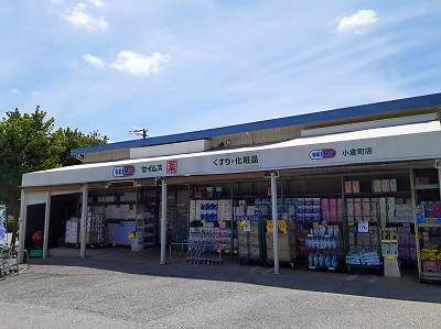 ドラックストア　セイムス（ドラッグストア）まで130m