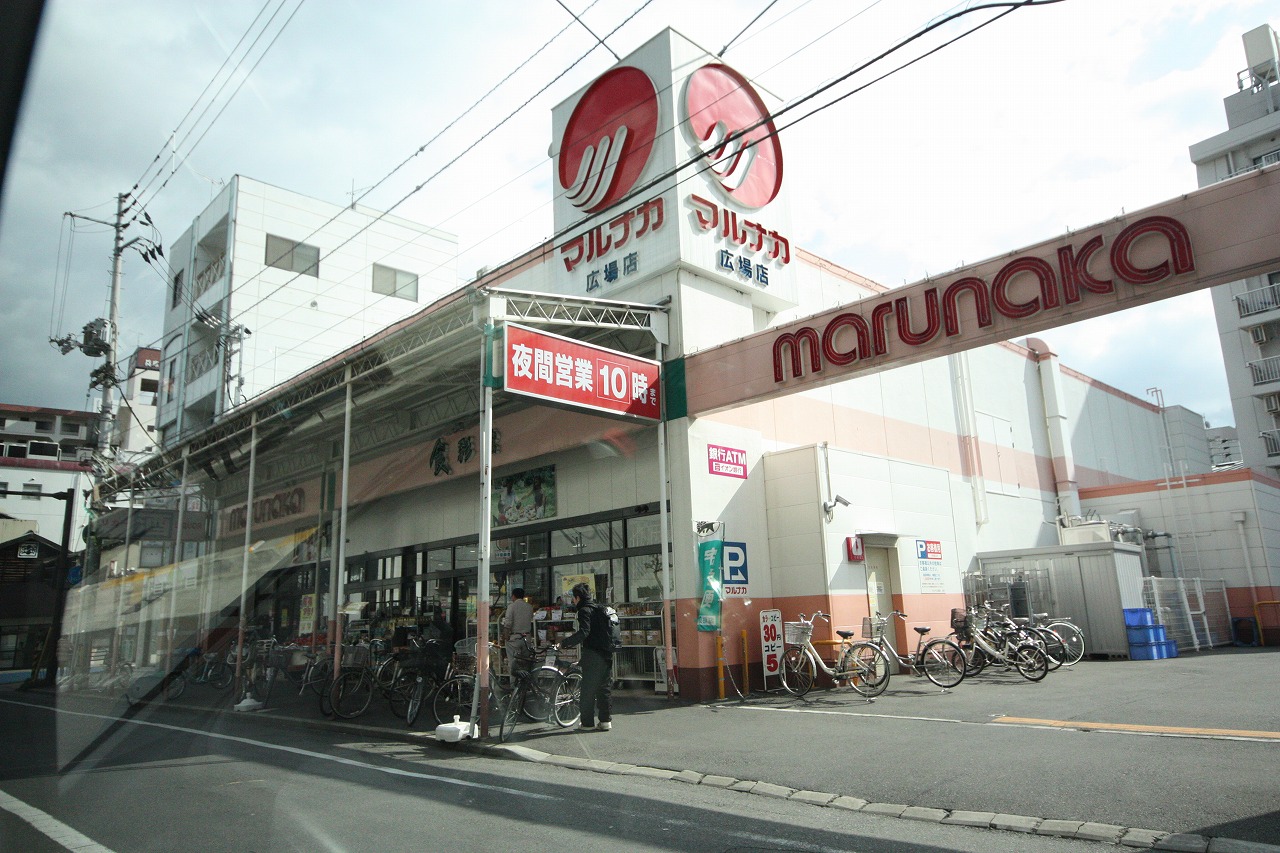 スーパー　マルナカ広場店（スーパー）まで504m