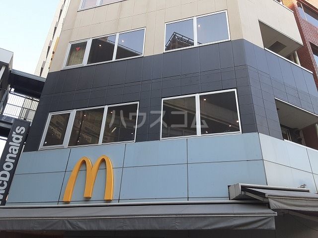 飲食店　マクドナルド（飲食店）まで245m