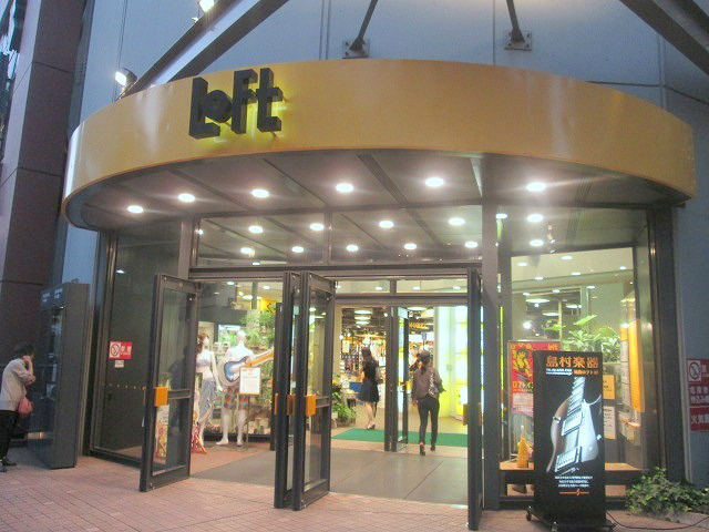 その他　梅田ロフト（その他）まで531m