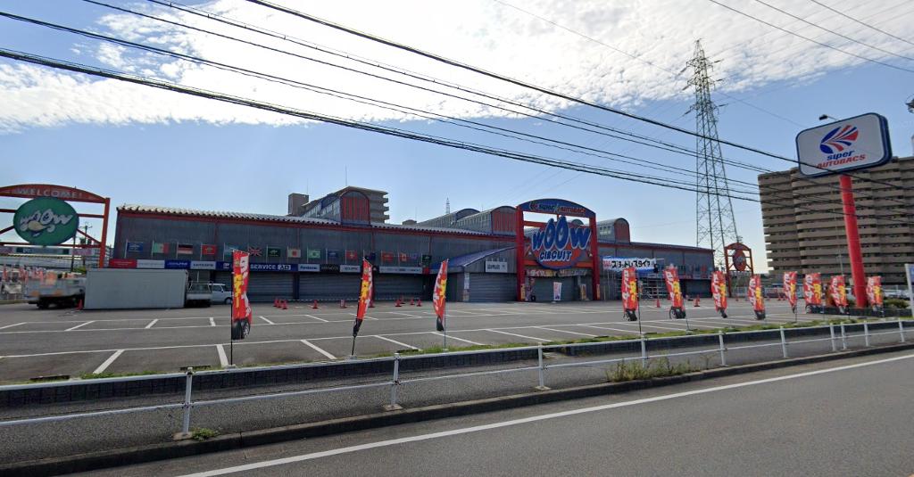 その他　スーパーオートバックスNAGOYABAY（その他）まで1162m