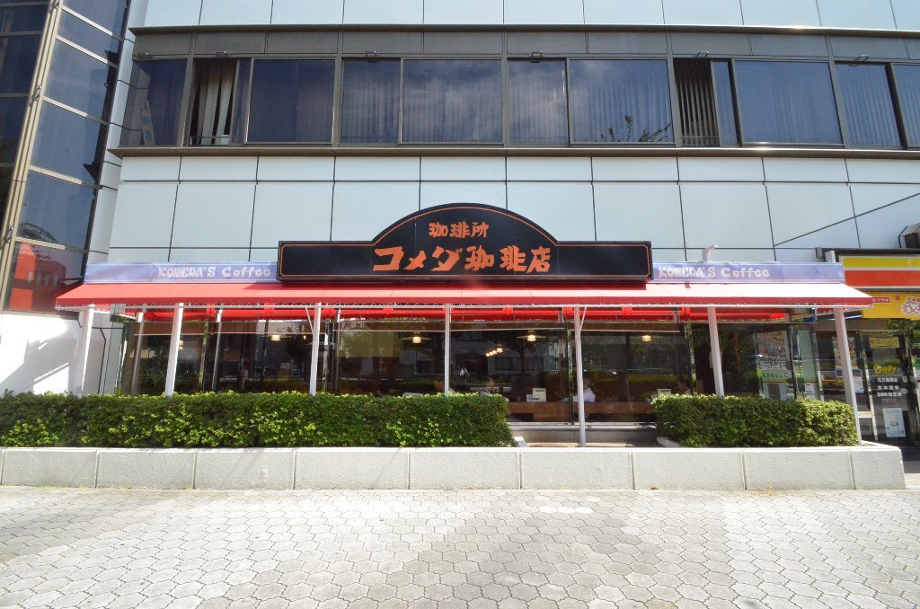その他　コメダ珈琲港店（その他）まで1228m