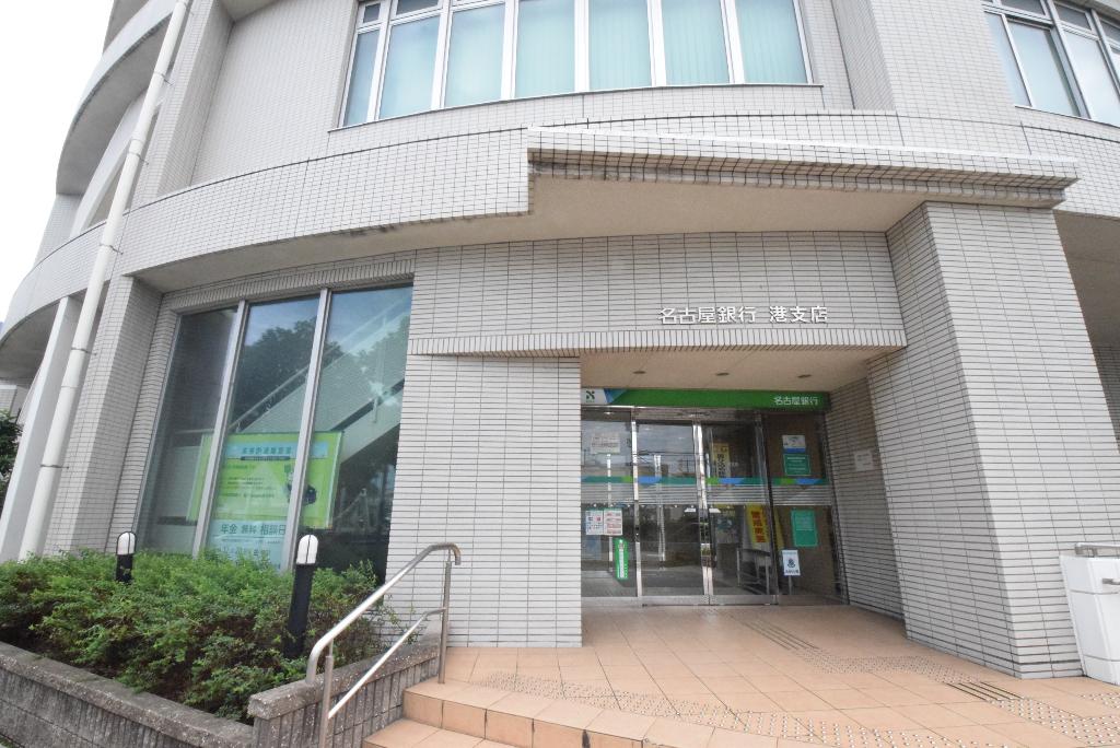 その他　名古屋銀行港支店（その他）まで4m
