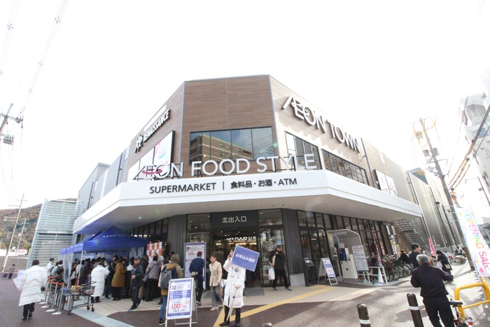 スーパー　イオン（スーパー）まで600m