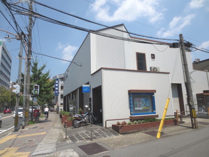 銀行　滋賀銀行（銀行）まで950m