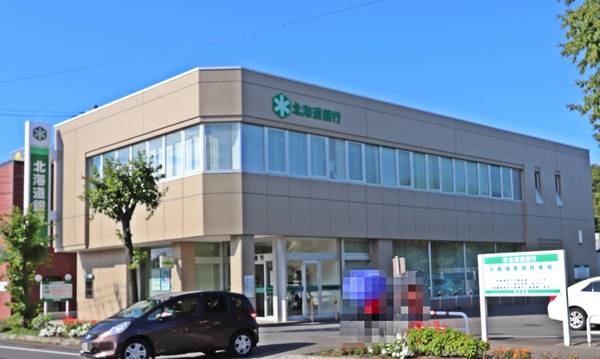 銀行　北海道銀行花川支店（銀行）まで1206m