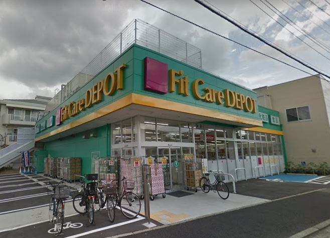 ドラックストア　Fit Care DEPOT日吉5丁目店（ドラッグストア）まで520m