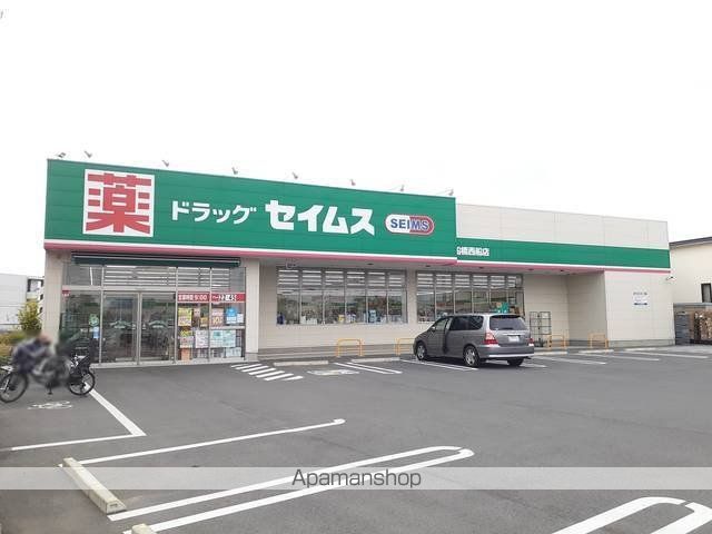ドラックストア　ドラッグセイムス船橋西船店（ドラッグストア）まで145m