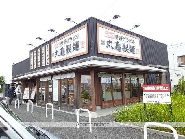飲食店　丸亀製麺船橋西船（飲食店）まで220m