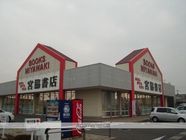 その他　宮脇書店丸亀バサラ店（その他）まで334m