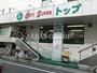 スーパー　トップ若林店（スーパー）まで469m