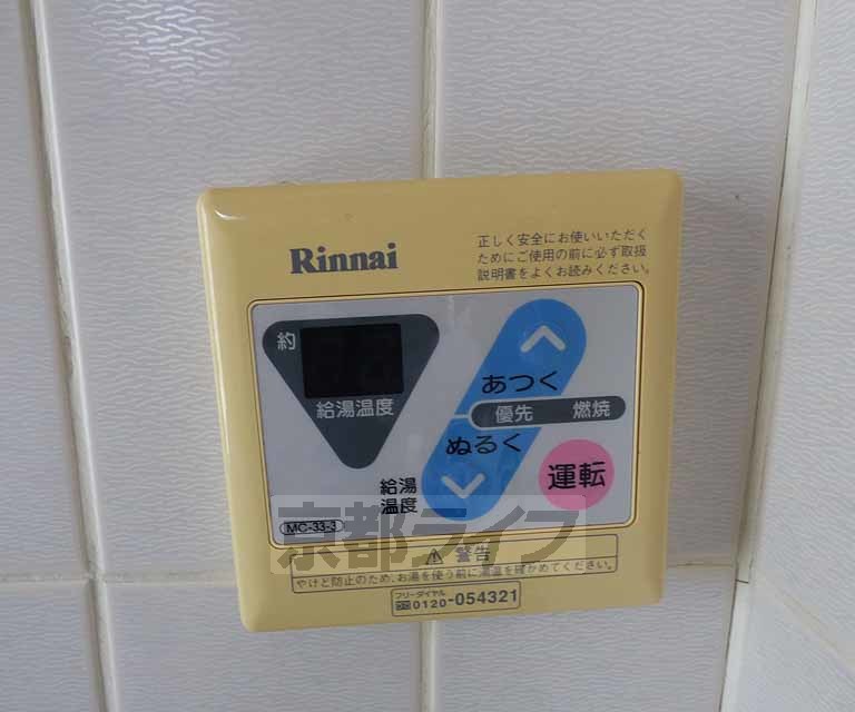 その他設備　給湯器です。