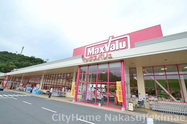 スーパー　マックスバリュ西風新都店（スーパー）まで971m