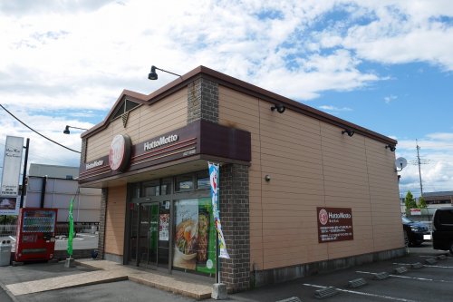 飲食店　ほっともっと 太田下浜田店（飲食店）まで1686m