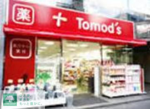 ドラックストア　トモズ幡ヶ谷店（ドラッグストア）まで750m