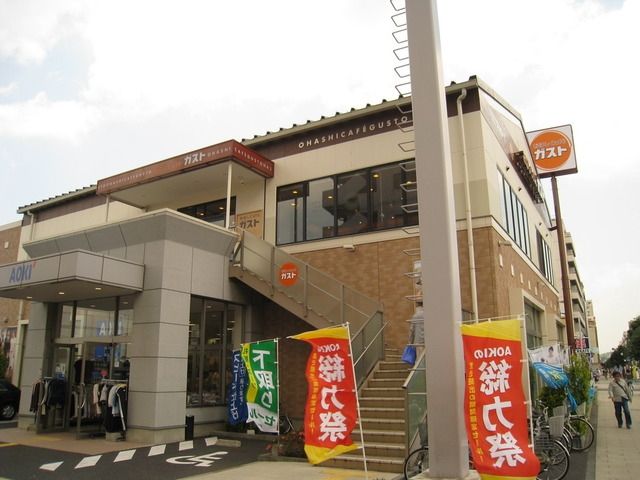 飲食店　ガスト（飲食店）まで450m