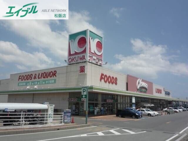 スーパー　オークワ松阪田村店（スーパー）まで1366m
