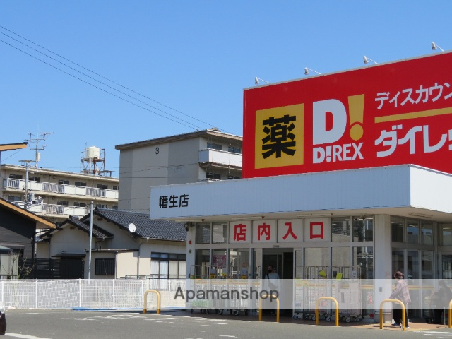 スーパー　ダイレックス（スーパー）まで936m