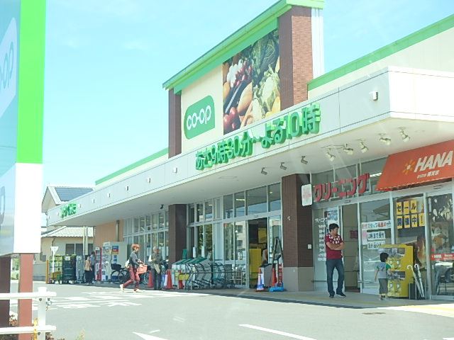 スーパー　コープリセロ（スーパー）まで290m