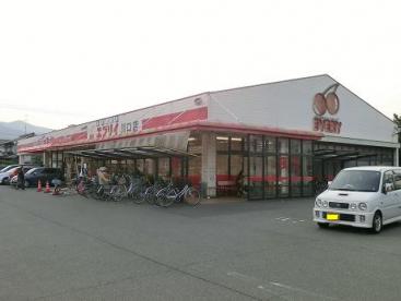 スーパー　業務スーパー エブリイ川口店（スーパー）まで1356m