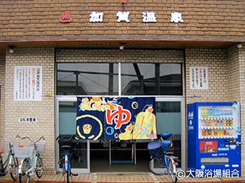 その他　加賀温泉（その他）まで619m