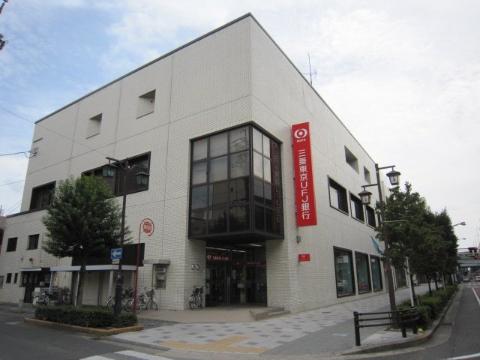 その他　三菱東京UFJ銀行堀田支店（その他）まで123m