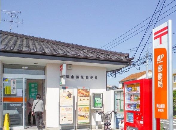 郵便局　岡山藤原郵便局（郵便局）まで1155m
