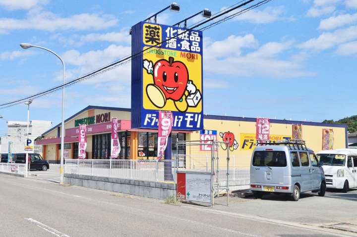 ドラックストア　ドラッグストアモリ江田店（ドラッグストア）まで969m