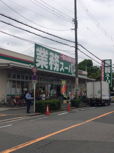 スーパー　業務スーパーＴＡＫＥＮＯＫＯ門真本町店（スーパー）まで195m