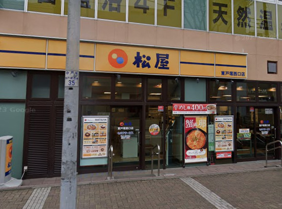 飲食店　松や（飲食店）まで1376m