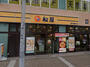 飲食店　松や（飲食店）まで1376m